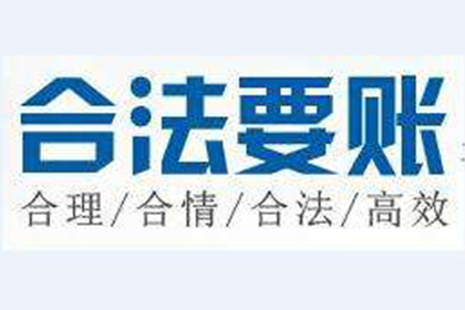 廊坊收账公司