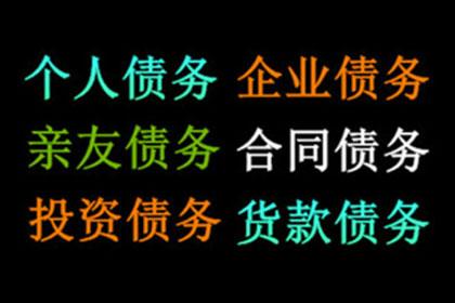 廊坊讨账公司