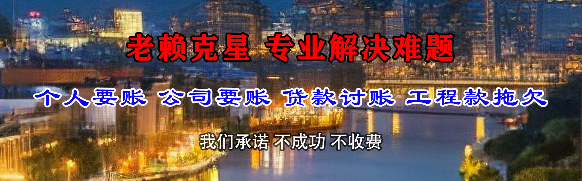 廊坊讨账公司