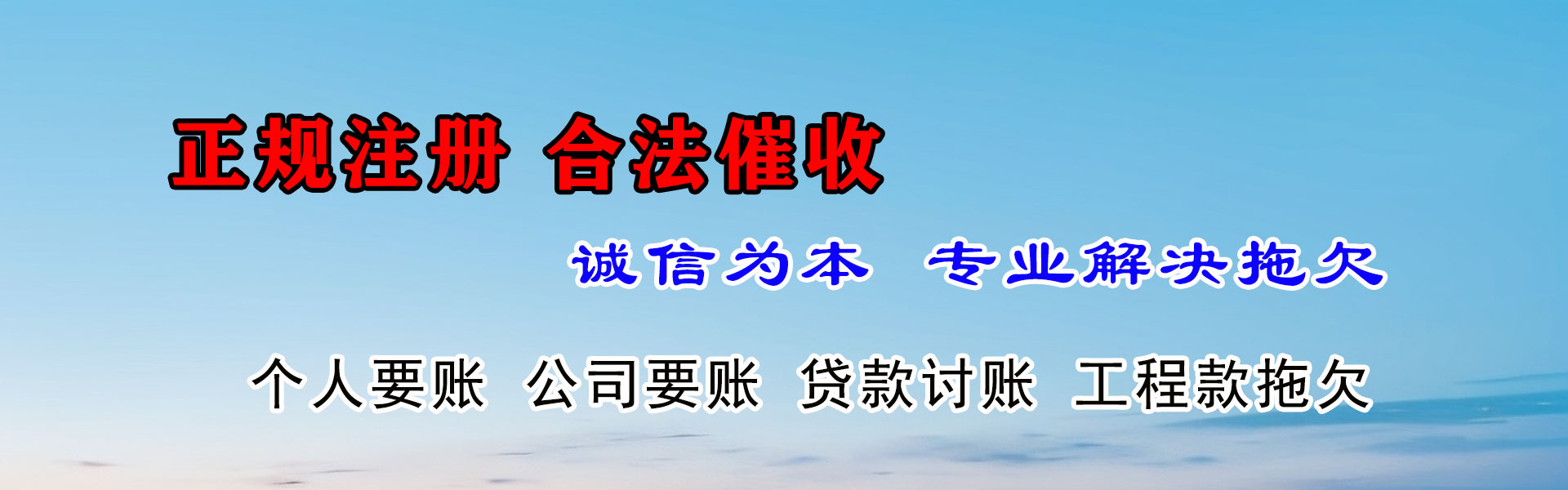 廊坊讨债公司