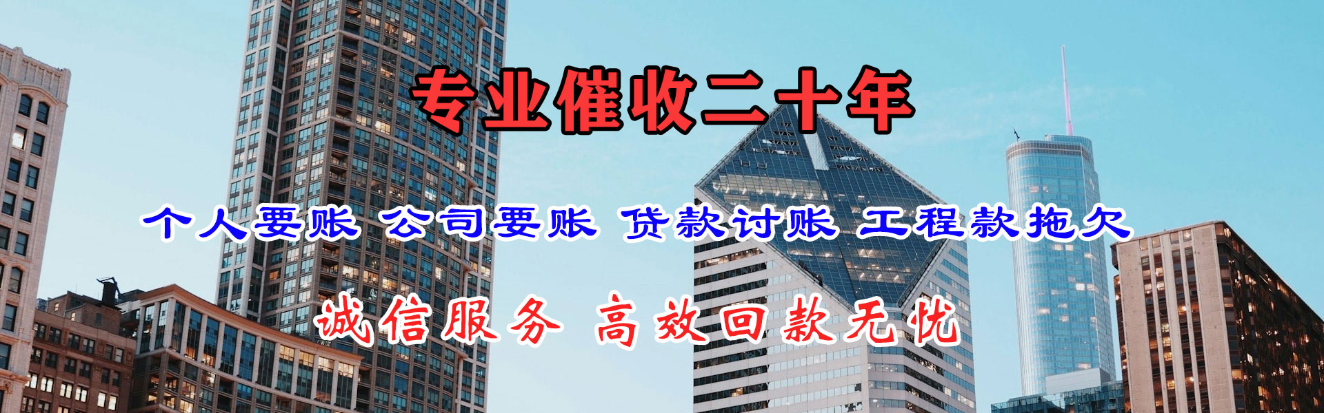 廊坊收账公司
